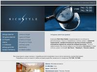 ������� ����, ��������, �������� � ������ � ����������� | Rich Style Realty